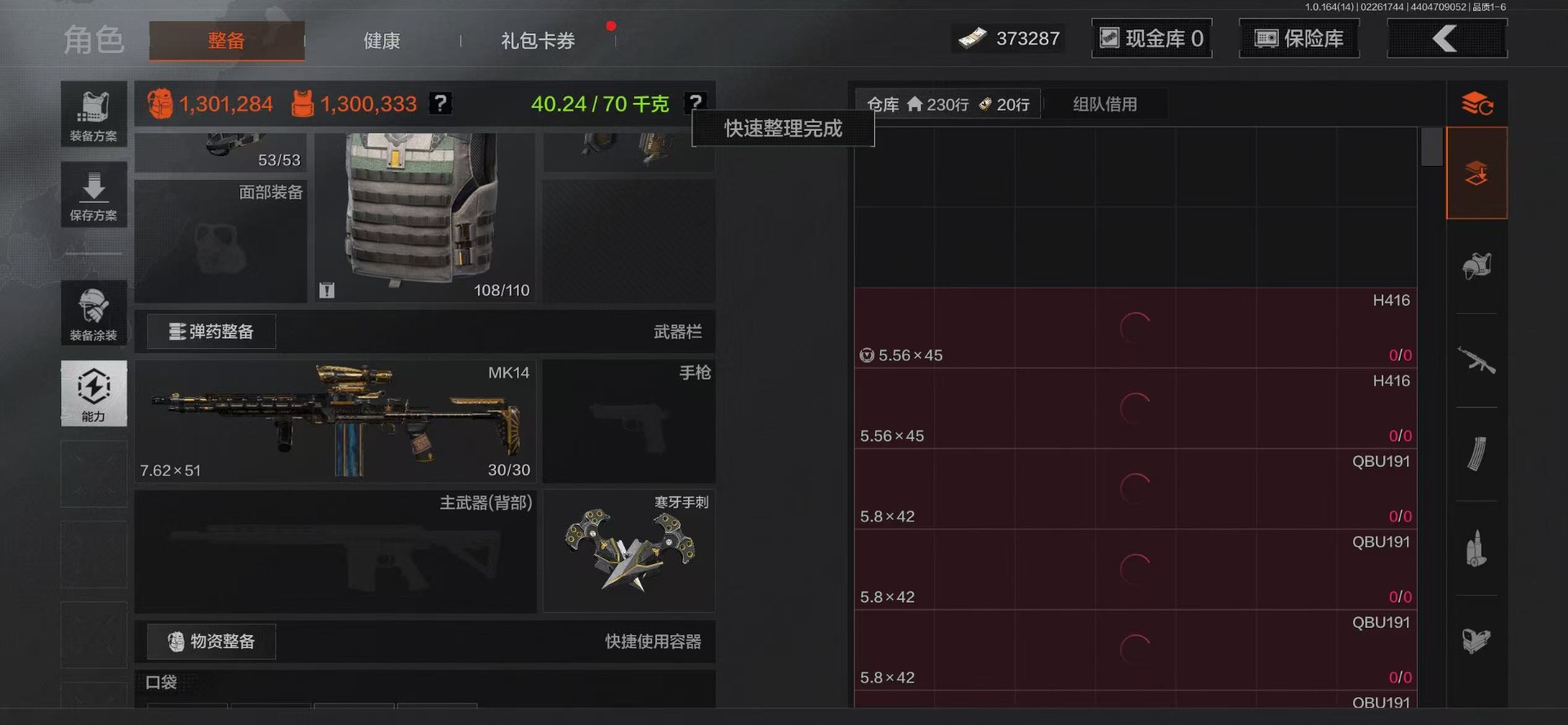 AQQM416041暗区突围账号详情图5 AQQM416041暗区突围账号详情图5