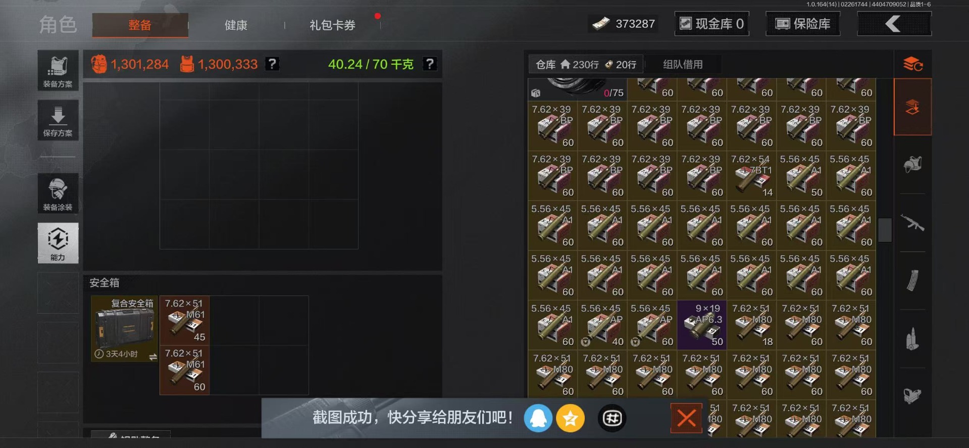 AQQM416041暗区突围账号详情图8 AQQM416041暗区突围账号详情图8