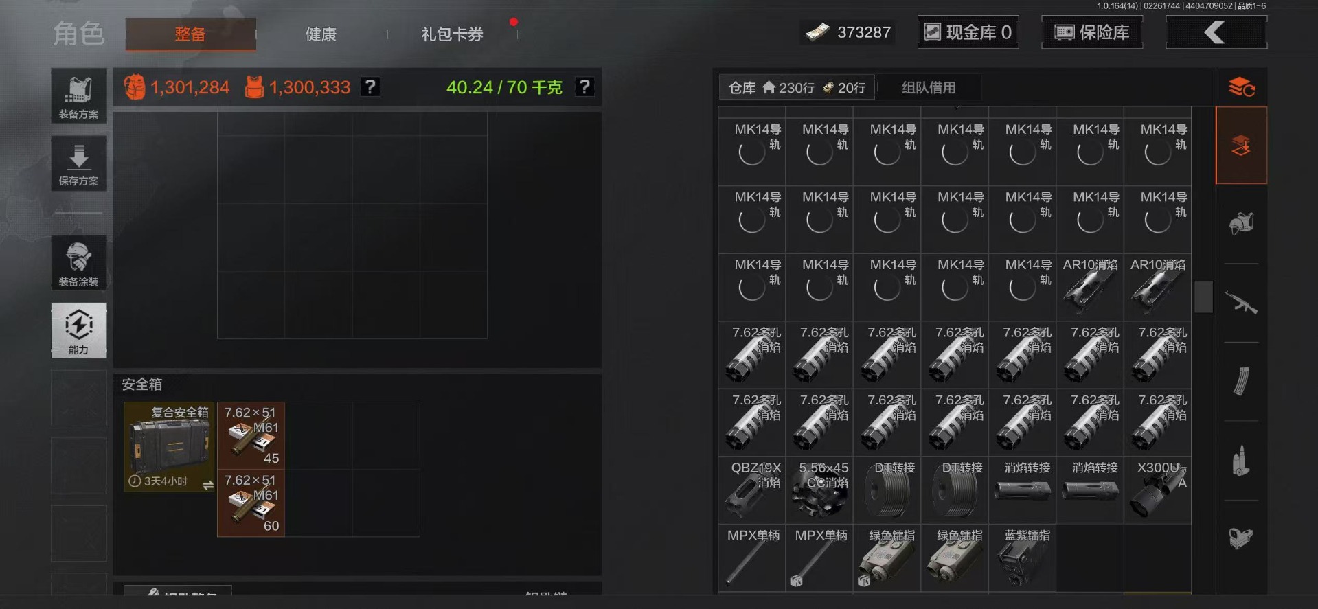 AQQM416041暗区突围账号详情图7 AQQM416041暗区突围账号详情图7