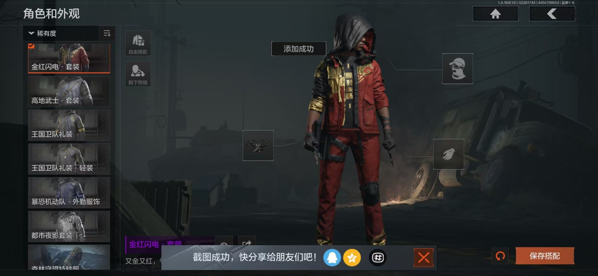 AQQM416041暗区突围账号详情图18 AQQM416041暗区突围账号详情图18