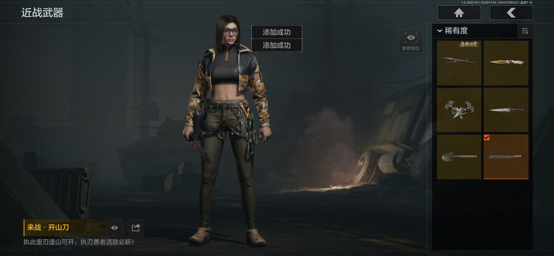 AQQM416041暗区突围账号详情图24 AQQM416041暗区突围账号详情图24