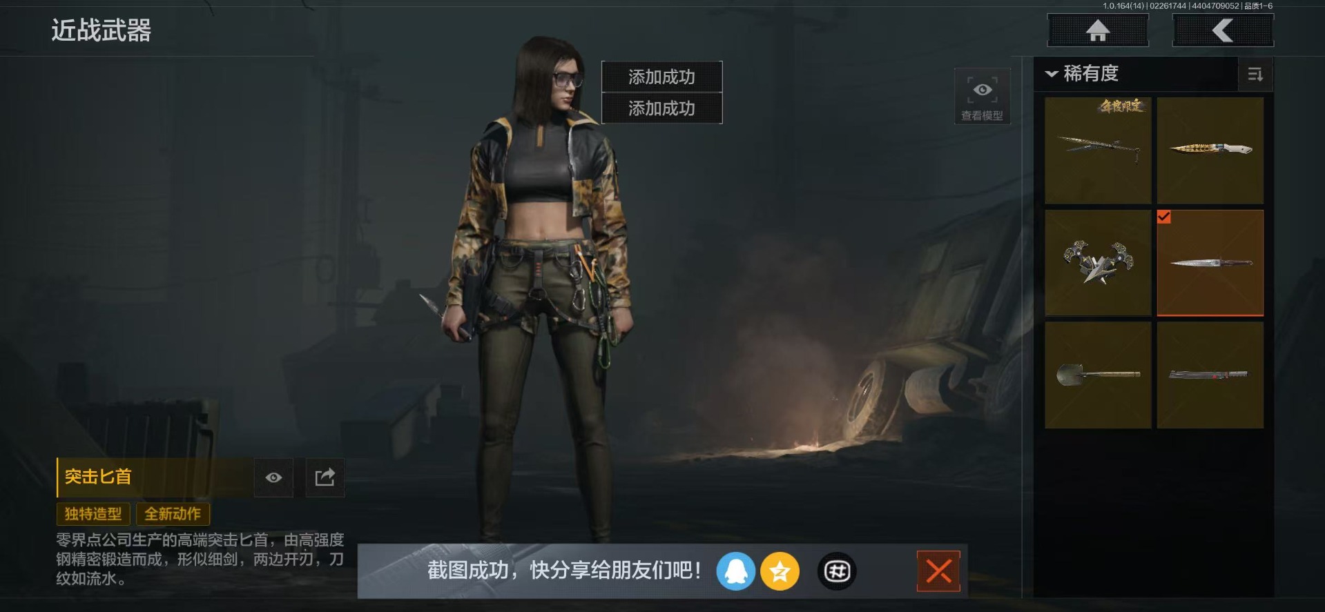 AQQM416041暗区突围账号详情图23 AQQM416041暗区突围账号详情图23