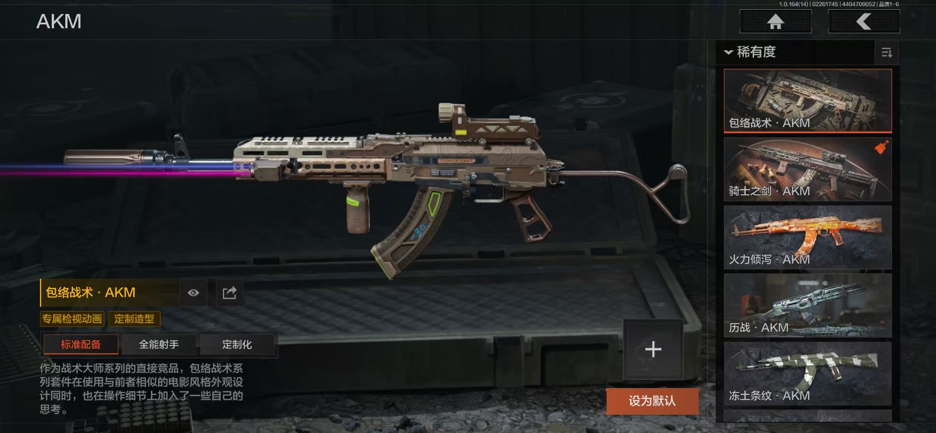 AQQM416041暗区突围账号详情图26 AQQM416041暗区突围账号详情图26