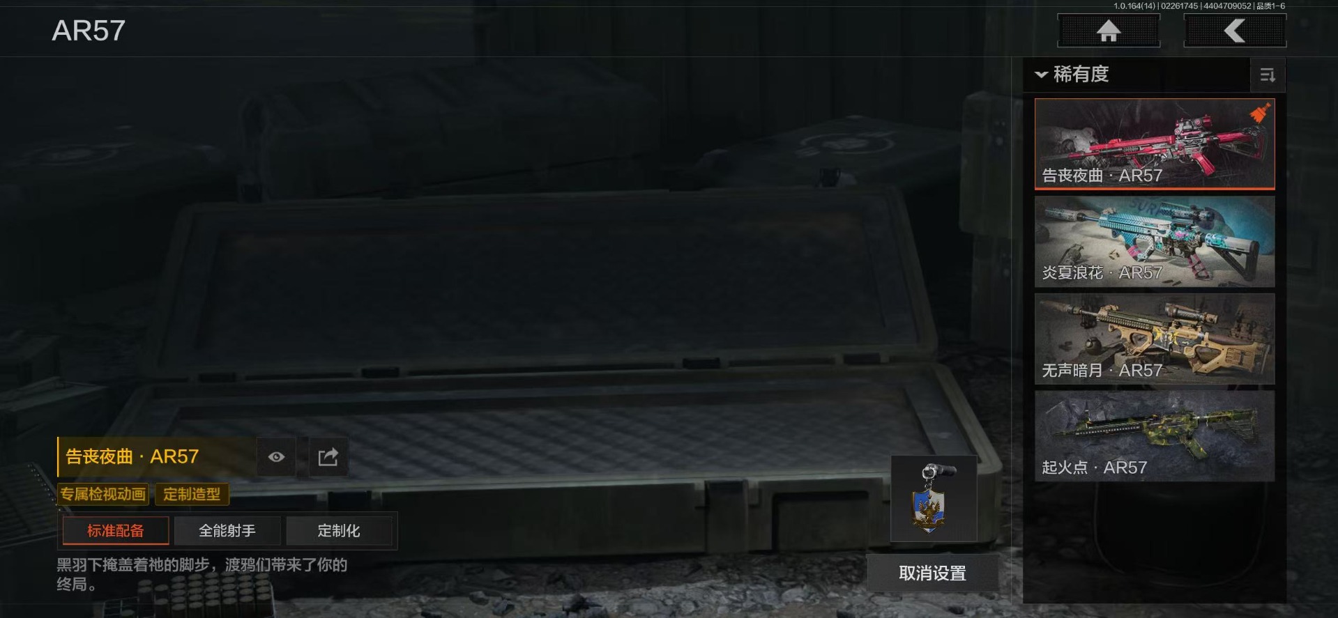 AQQM416041暗区突围账号详情图27 AQQM416041暗区突围账号详情图27