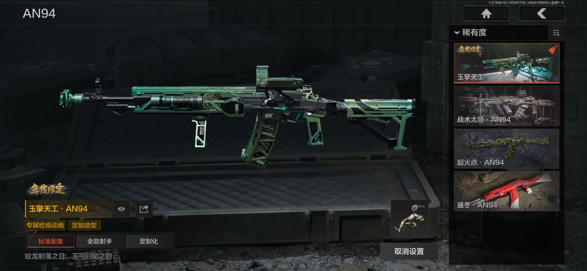 AQQM416041暗区突围账号详情图29 AQQM416041暗区突围账号详情图29