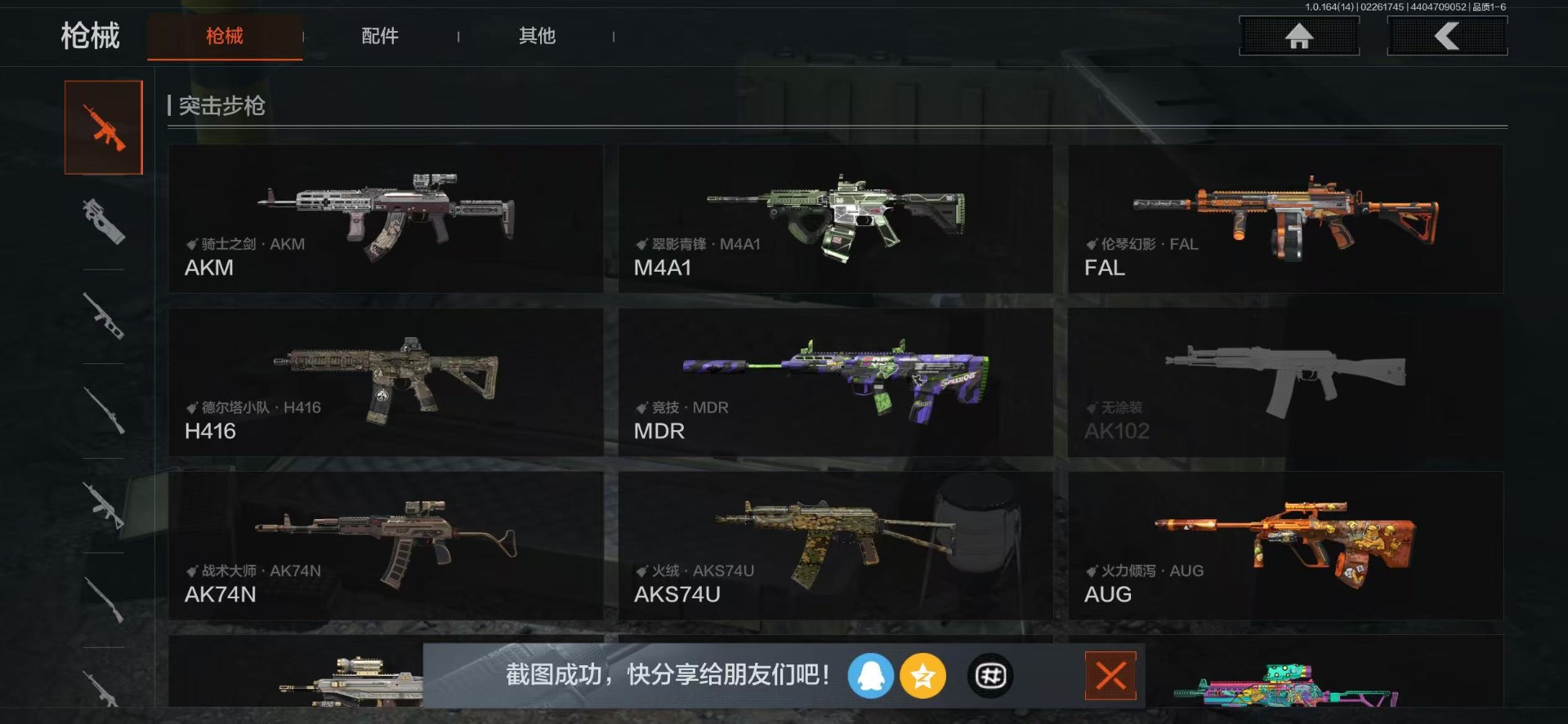 AQQM416041暗区突围账号详情图28 AQQM416041暗区突围账号详情图28