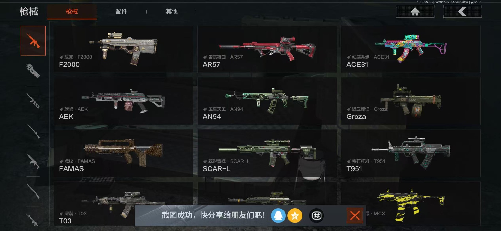 AQQM416041暗区突围账号详情图32 AQQM416041暗区突围账号详情图32