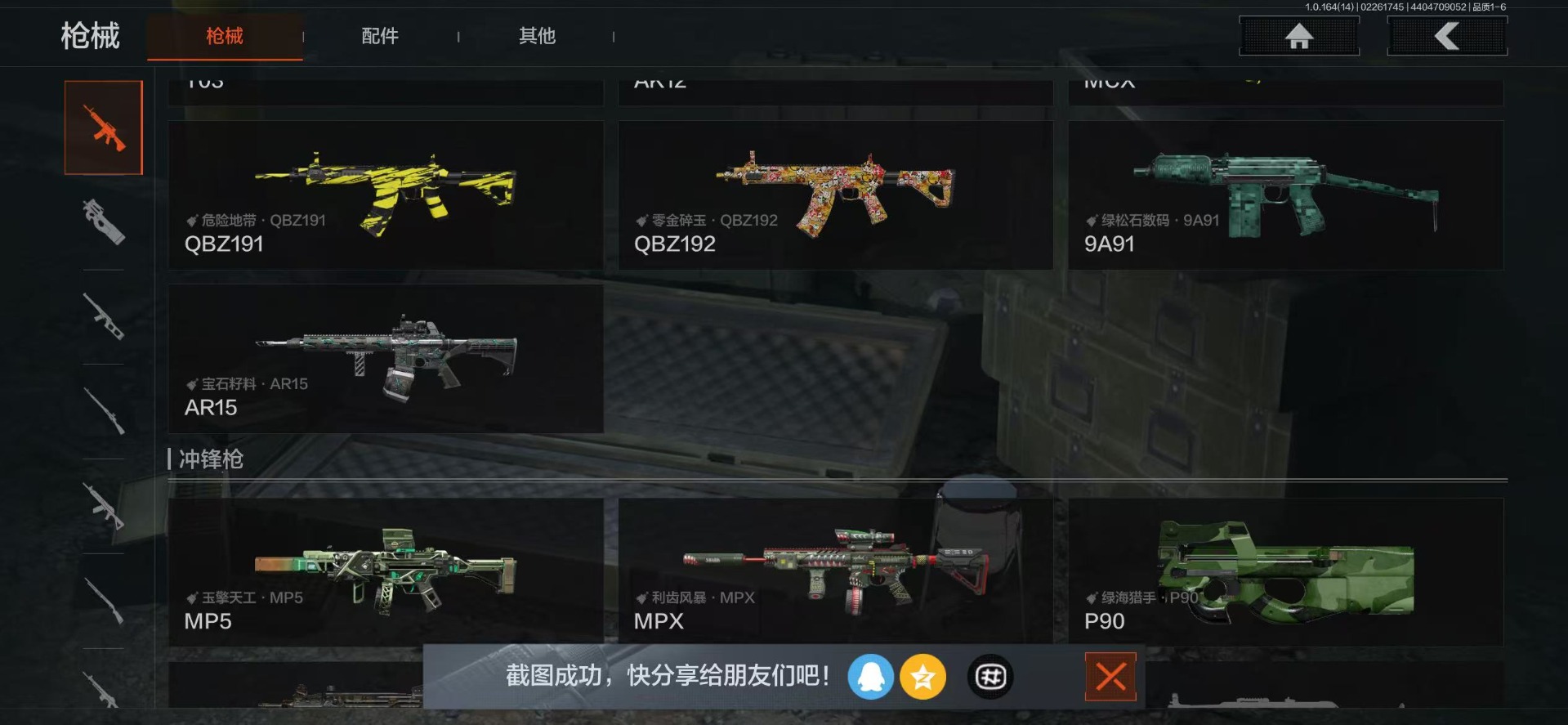 AQQM416041暗区突围账号详情图34 AQQM416041暗区突围账号详情图34