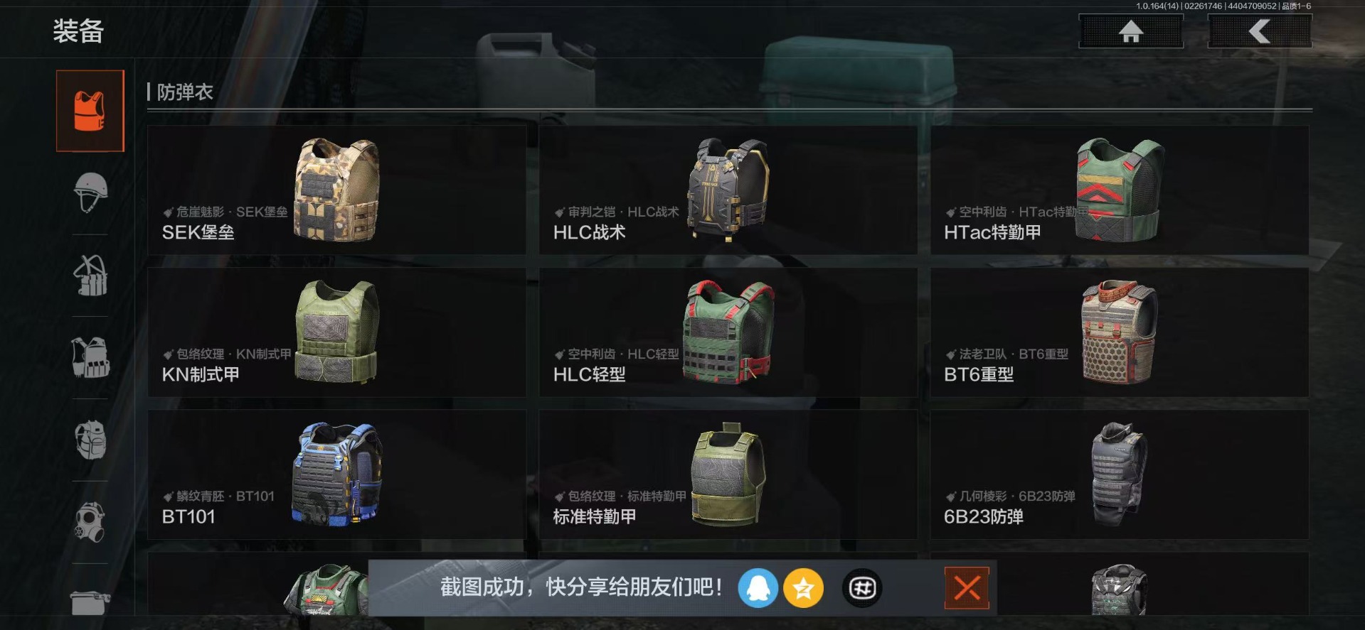 AQQM416041暗区突围账号详情图45 AQQM416041暗区突围账号详情图45