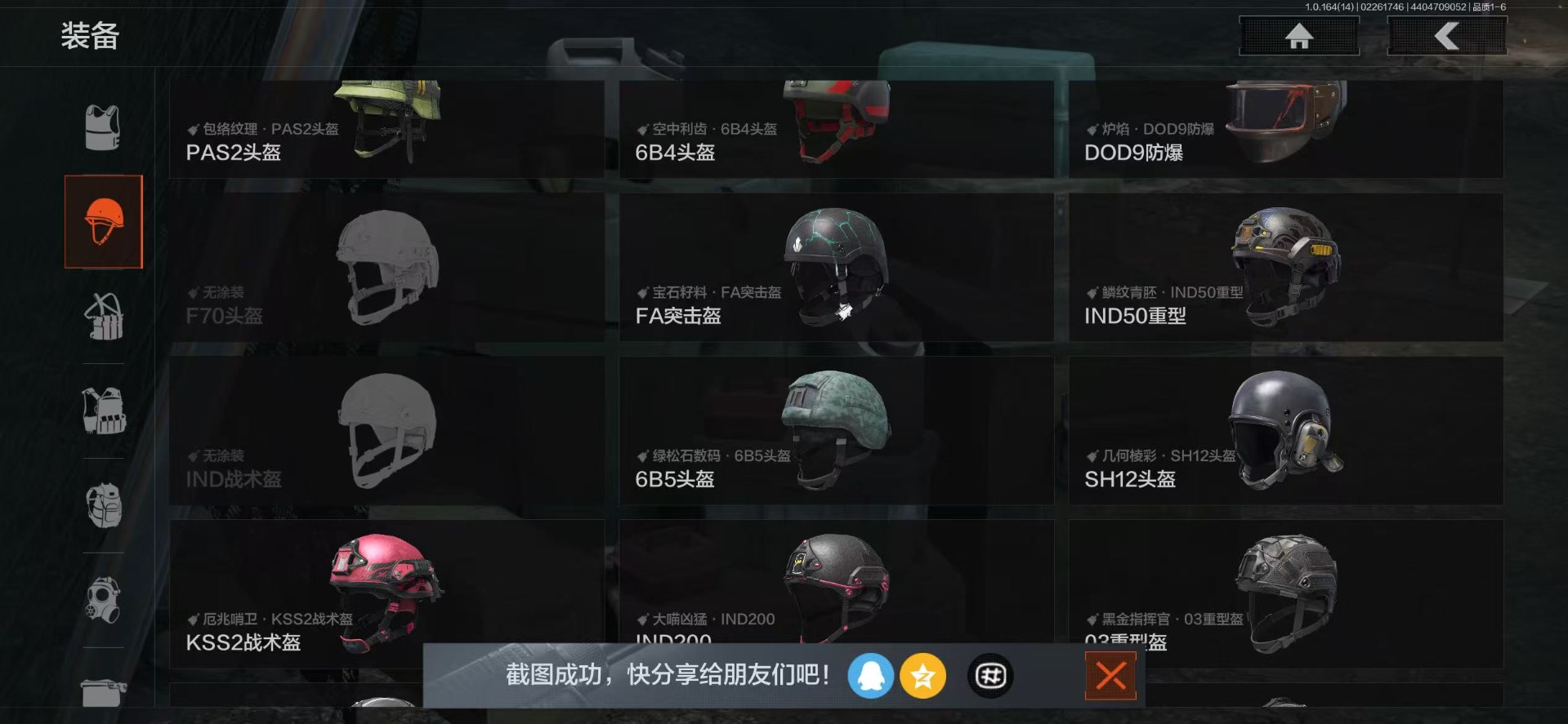 AQQM416041暗区突围账号详情图47 AQQM416041暗区突围账号详情图47