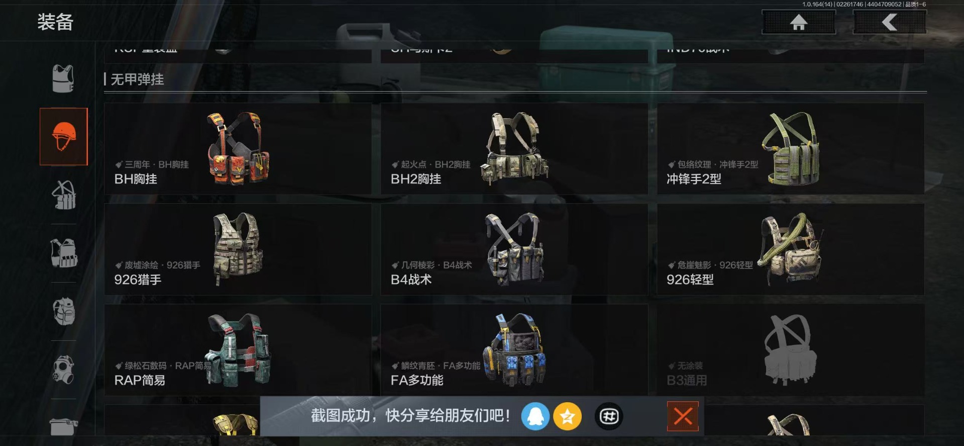 AQQM416041暗区突围账号详情图48 AQQM416041暗区突围账号详情图48