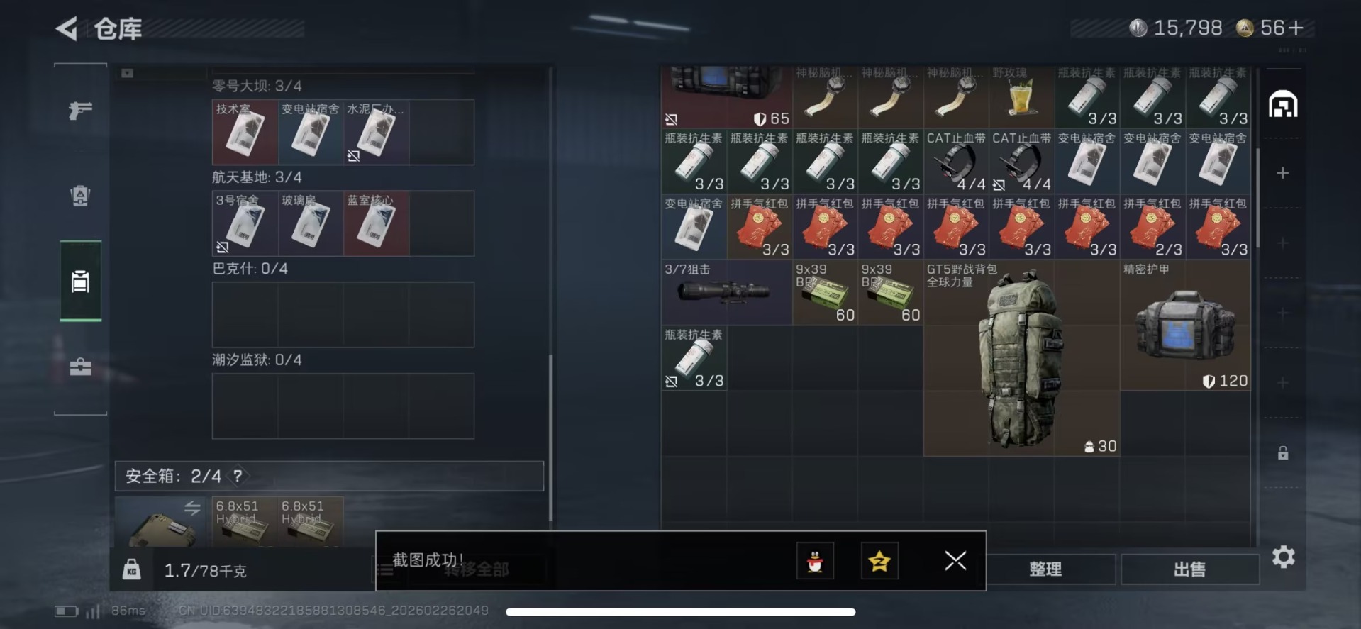 SJZCMW459304三角洲行动账号详情图4