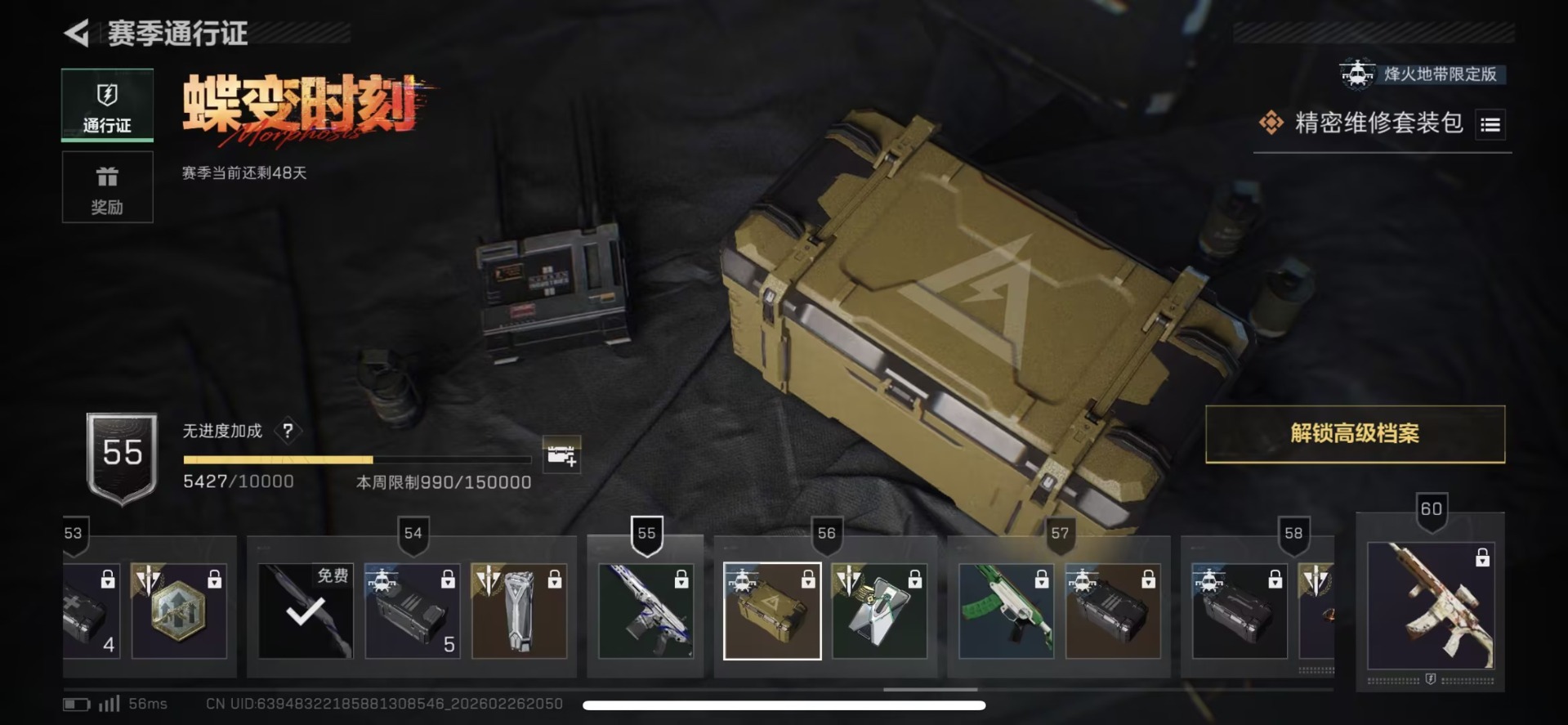 SJZCMW459304三角洲行动账号详情图6