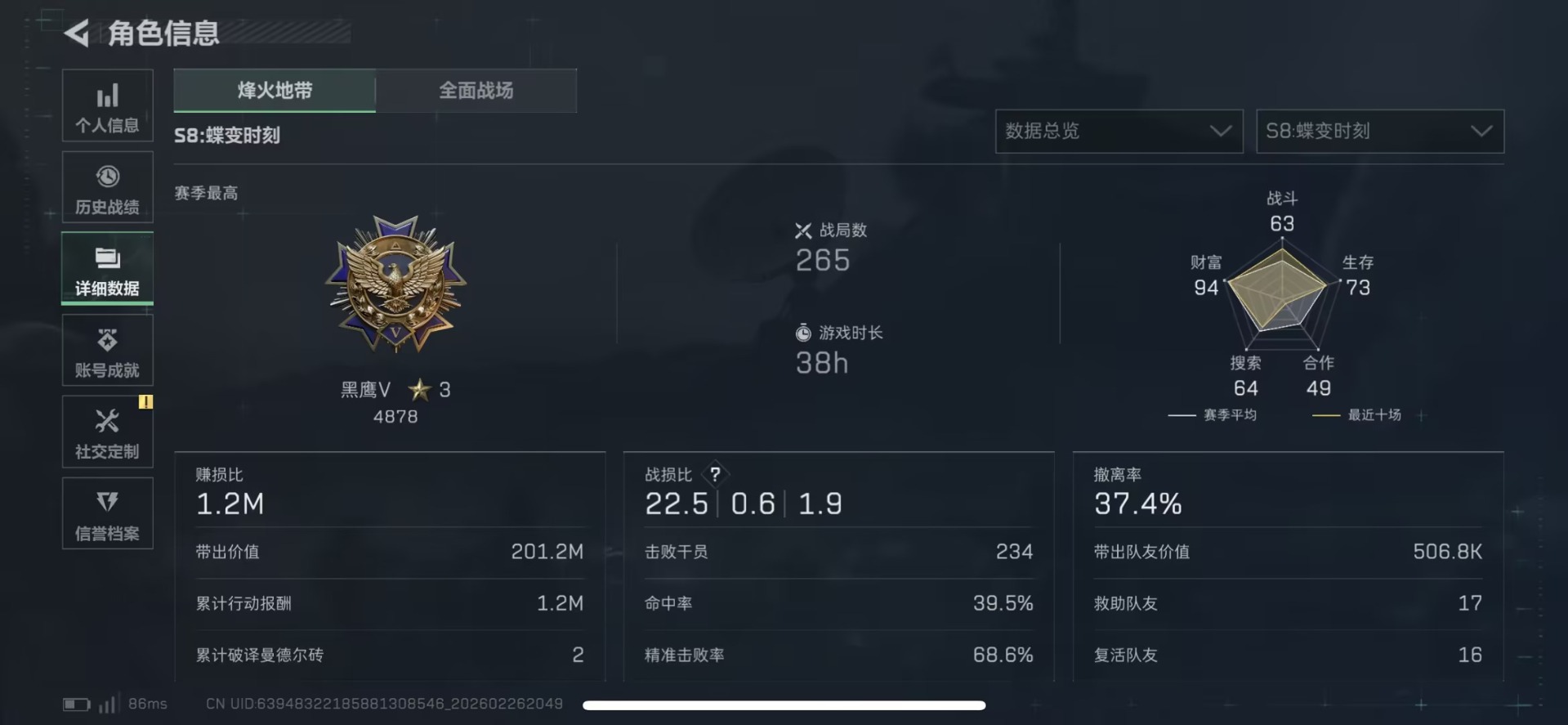 SJZCMW459304三角洲行动账号详情图10