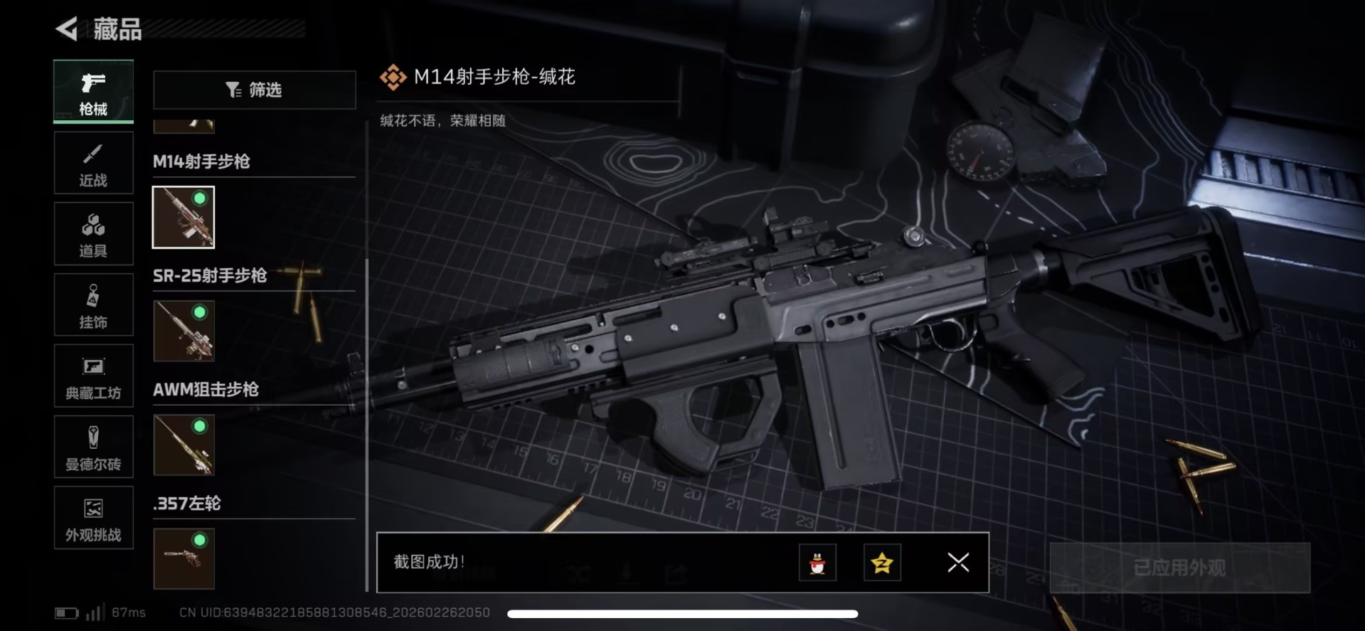 SJZCMW459304三角洲行动账号详情图11