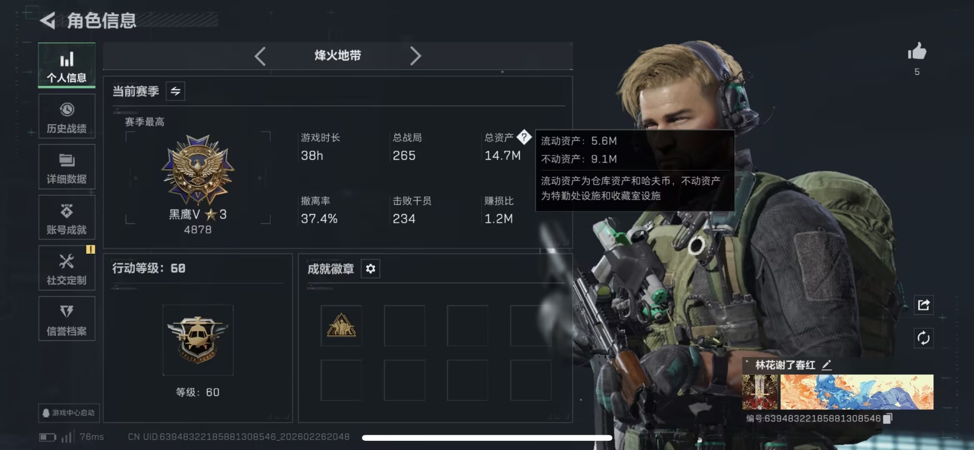 SJZCMW459304三角洲行动账号详情图14