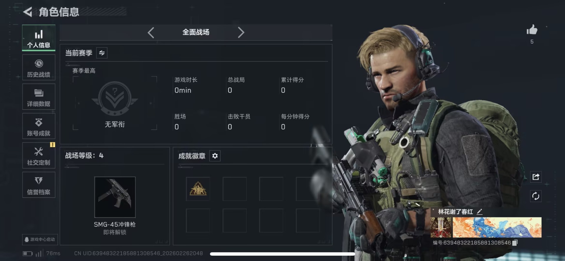 SJZCMW459304三角洲行动账号详情图13