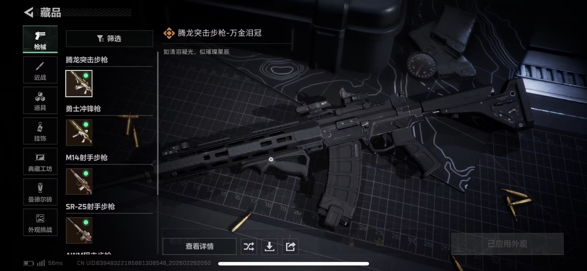 SJZCMW459304三角洲行动账号详情图16