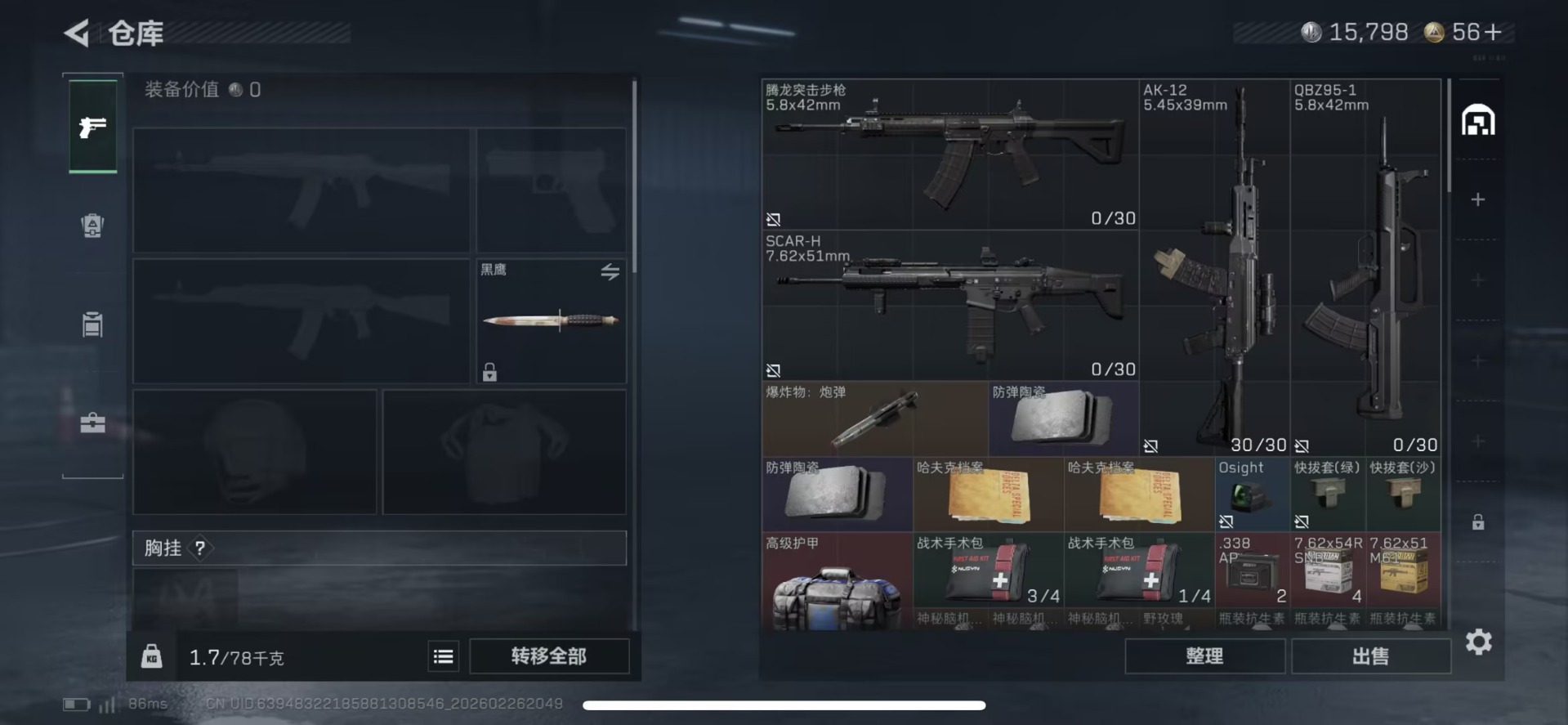 SJZCMW459304三角洲行动账号详情图15