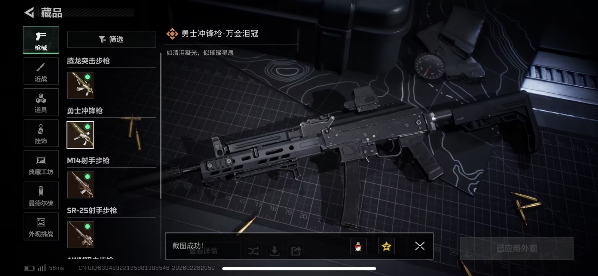 SJZCMW459304三角洲行动账号详情图17