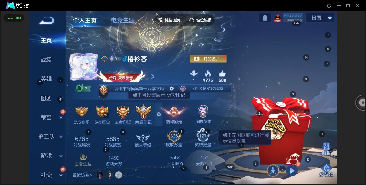 WZQM4196408王者荣耀账号详情图4 WZQM4196408王者荣耀账号详情图4