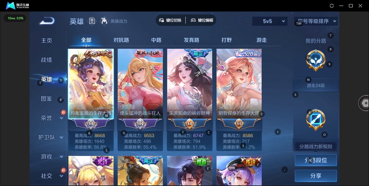 WZQM4196408王者荣耀账号详情图5 WZQM4196408王者荣耀账号详情图5