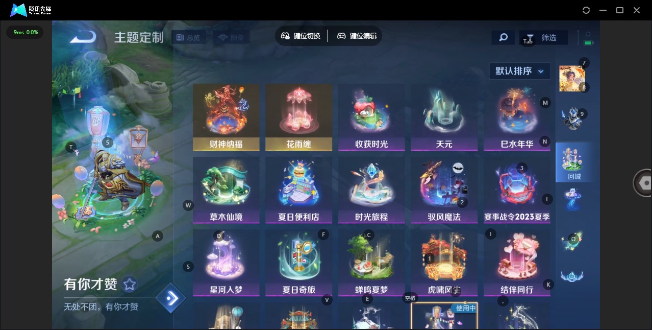 WZQM4196408王者荣耀账号详情图12 WZQM4196408王者荣耀账号详情图12