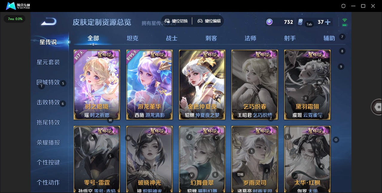 WZQM4196408王者荣耀账号详情图13 WZQM4196408王者荣耀账号详情图13