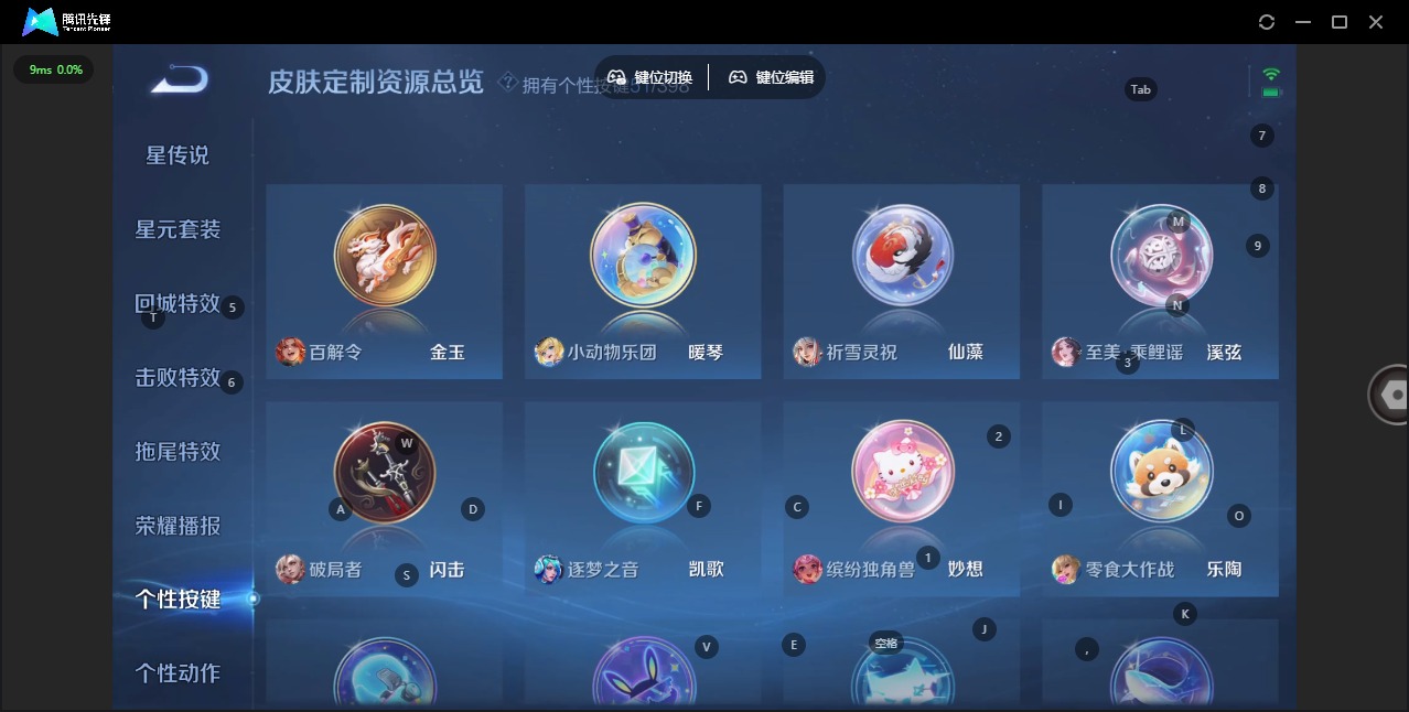 WZQM4196408王者荣耀账号详情图17 WZQM4196408王者荣耀账号详情图17