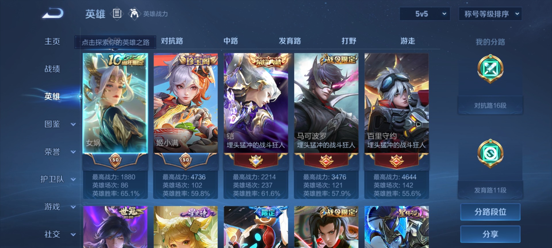 WZQM4196410王者荣耀账号详情图5 WZQM4196410王者荣耀账号详情图5