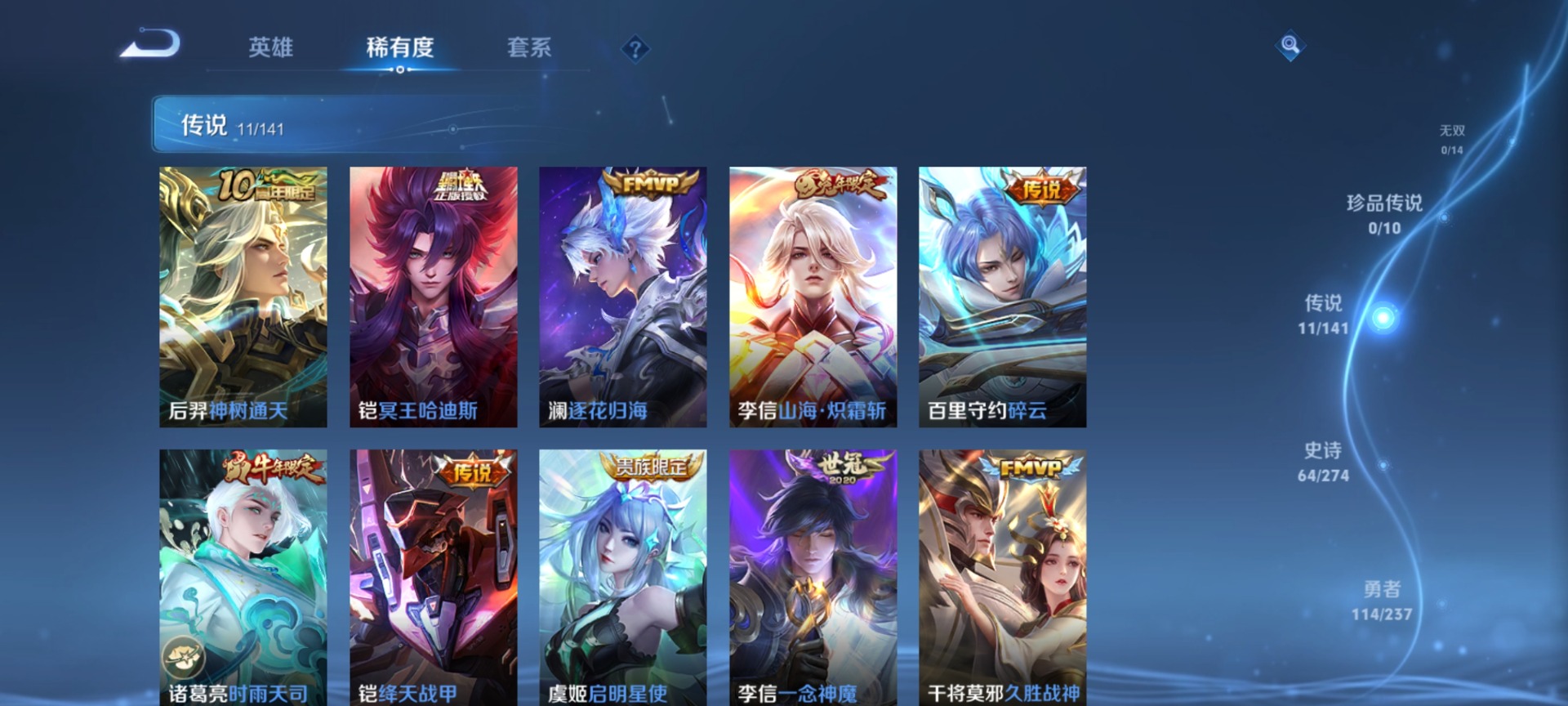 WZQM4196410王者荣耀账号详情图8 WZQM4196410王者荣耀账号详情图8