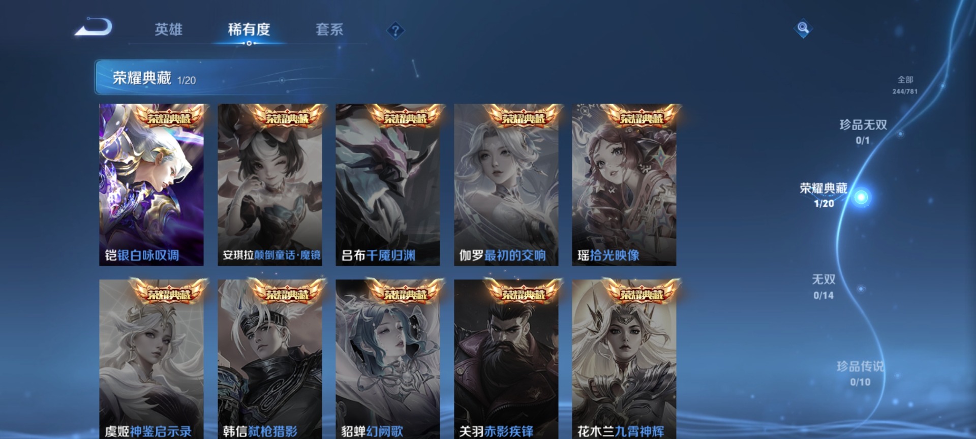 WZQM4196410王者荣耀账号详情图7 WZQM4196410王者荣耀账号详情图7