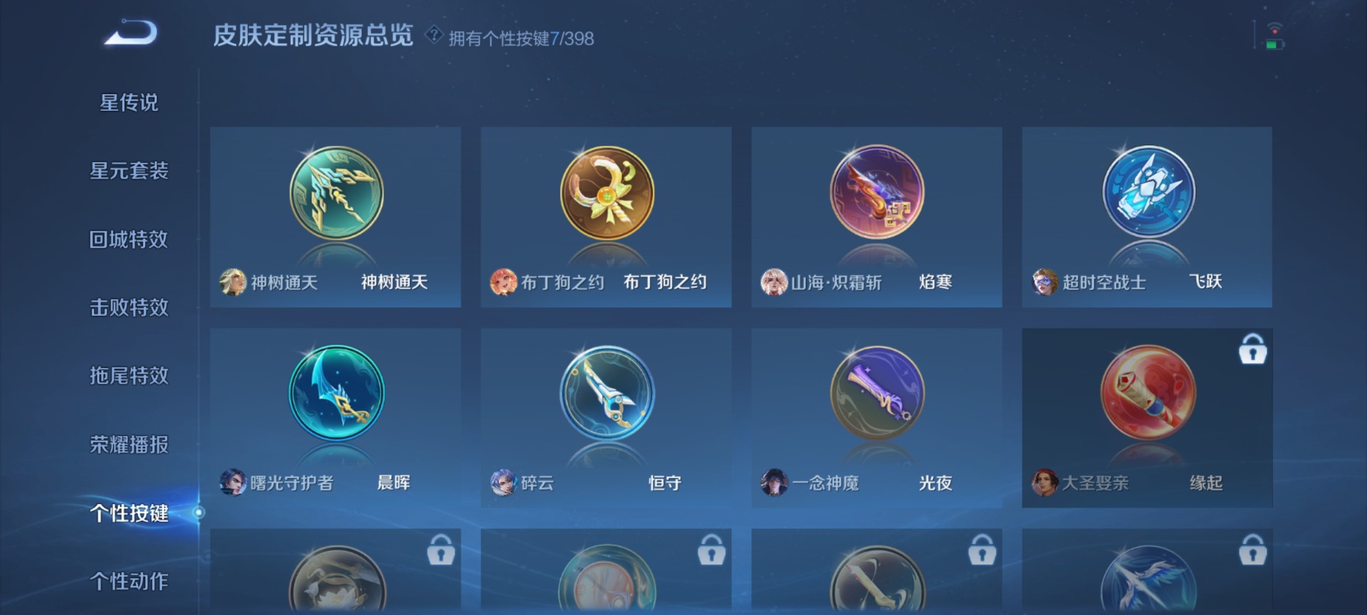 WZQM4196410王者荣耀账号详情图11 WZQM4196410王者荣耀账号详情图11