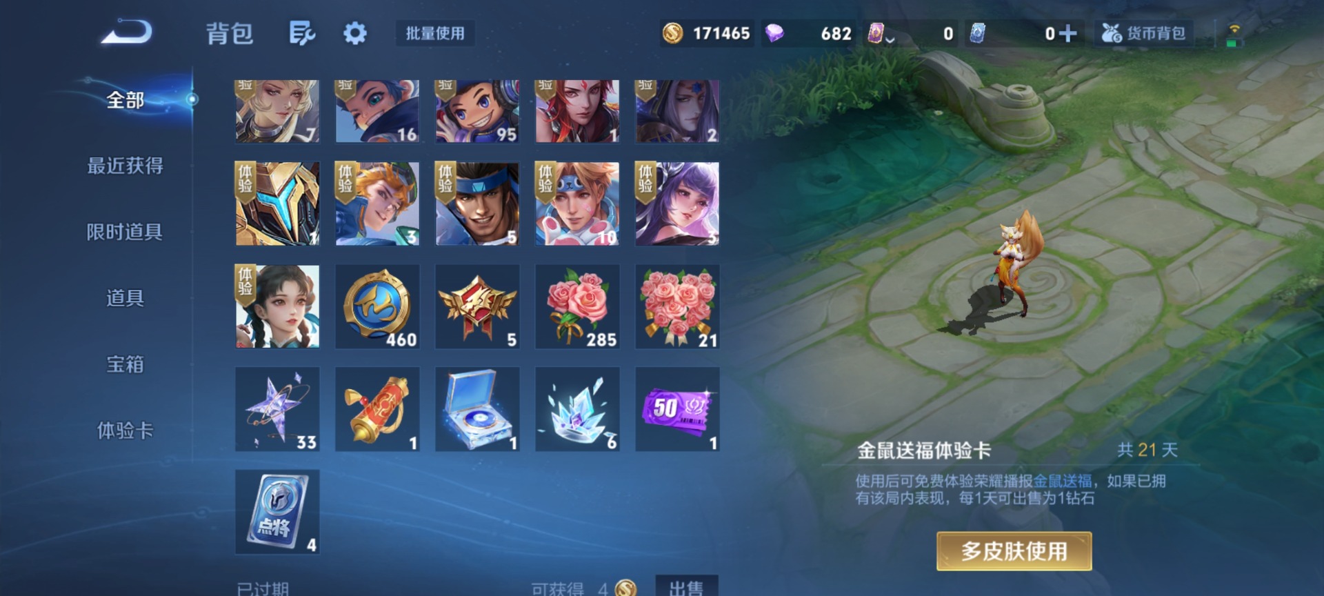 WZQM4196410王者荣耀账号详情图13 WZQM4196410王者荣耀账号详情图13