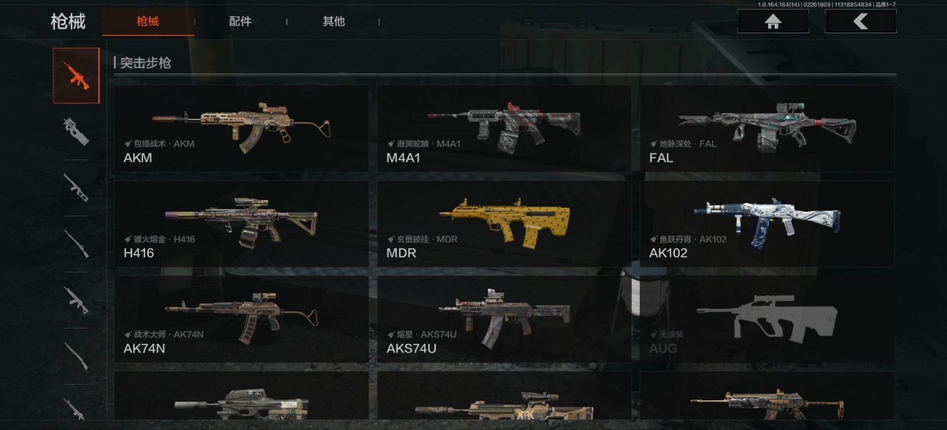 暗区突围账号安卓QQ[17875867]库存价值41.1 4近战武器 2金套装 5金枪皮  可修改实名 
【柯恩币数量】