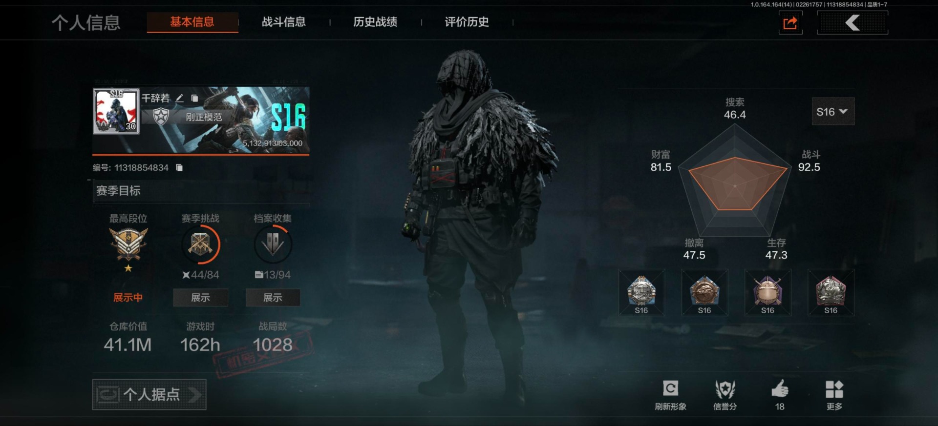 AQQM416042暗区突围账号详情图6