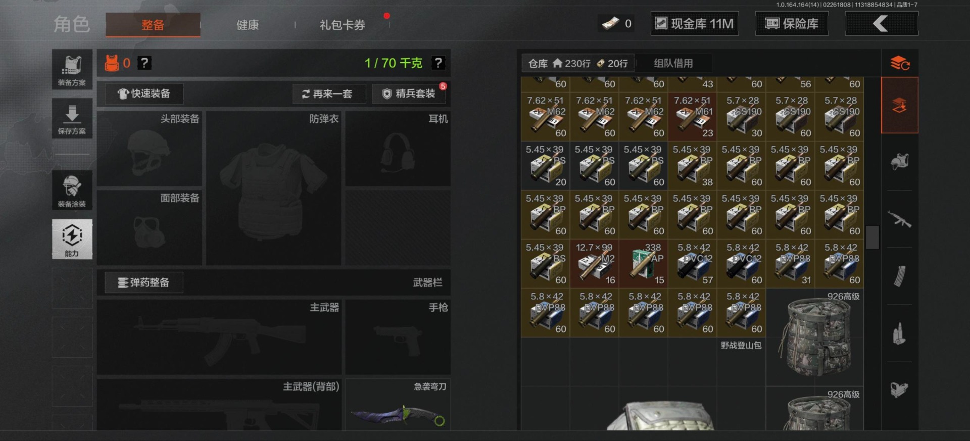 AQQM416042暗区突围账号详情图9