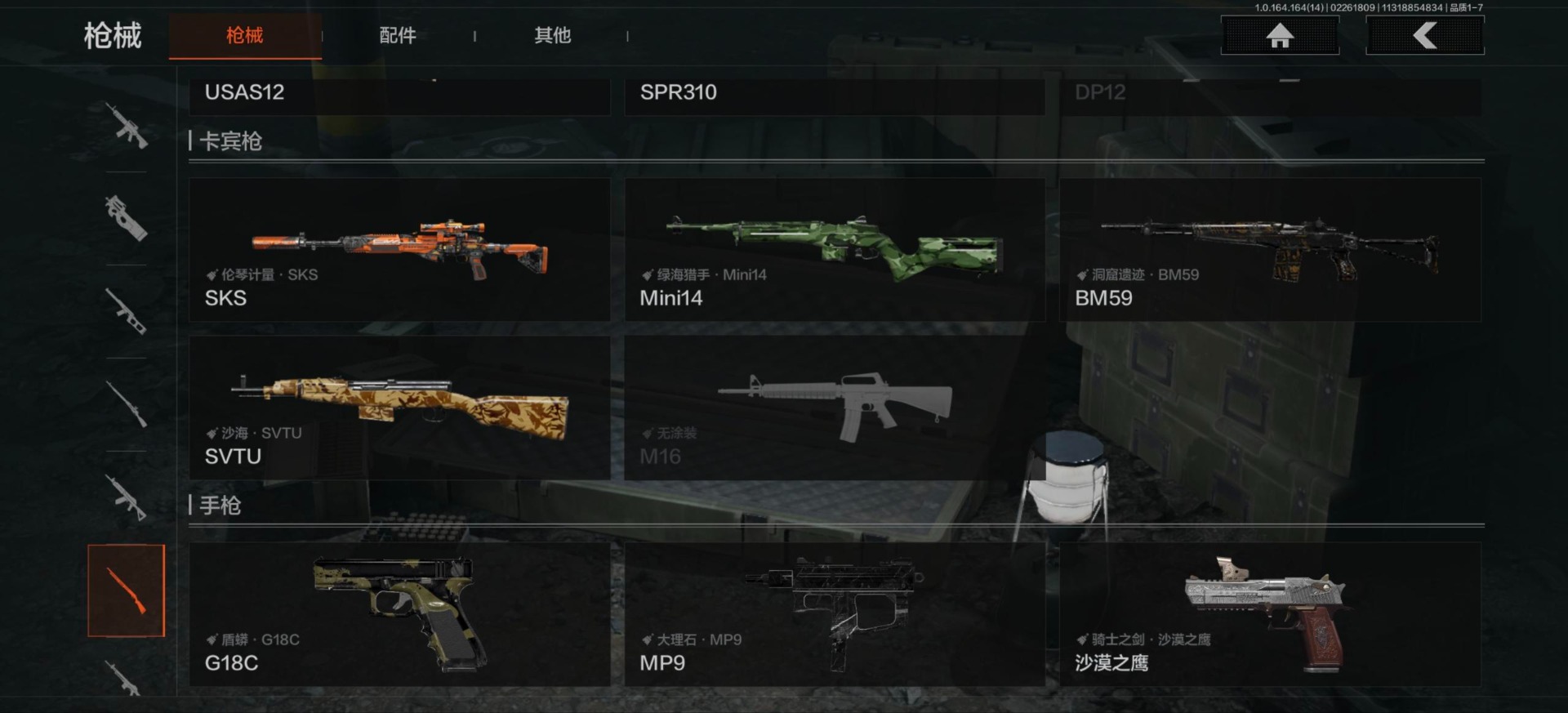 AQQM416042暗区突围账号详情图8