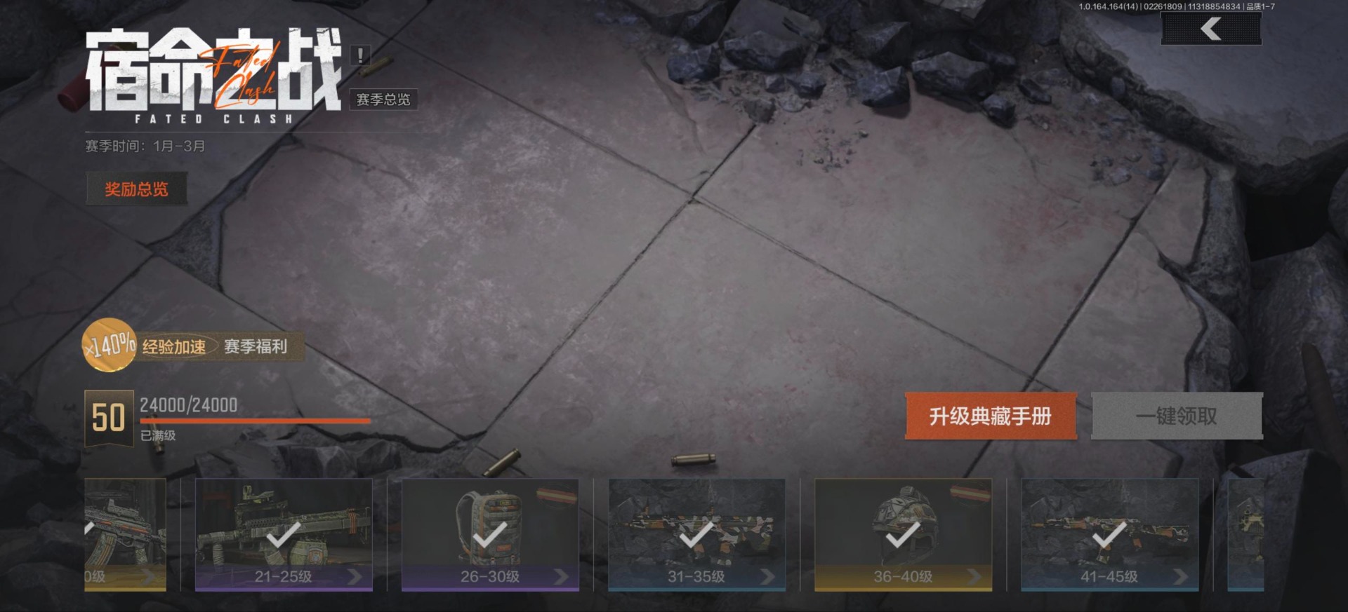 AQQM416042暗区突围账号详情图10