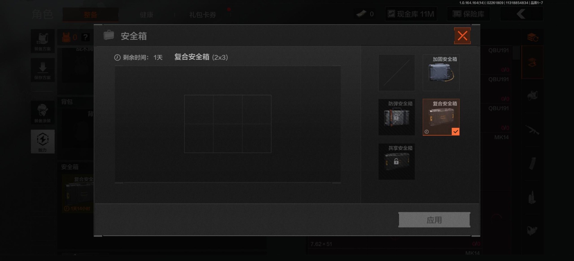 AQQM416042暗区突围账号详情图13