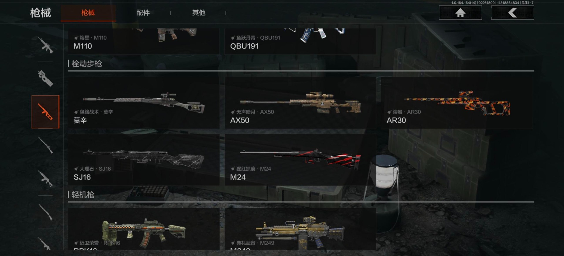 AQQM416042暗区突围账号详情图16