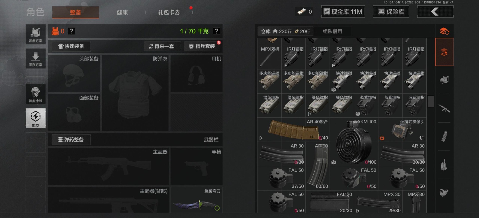 AQQM416042暗区突围账号详情图17