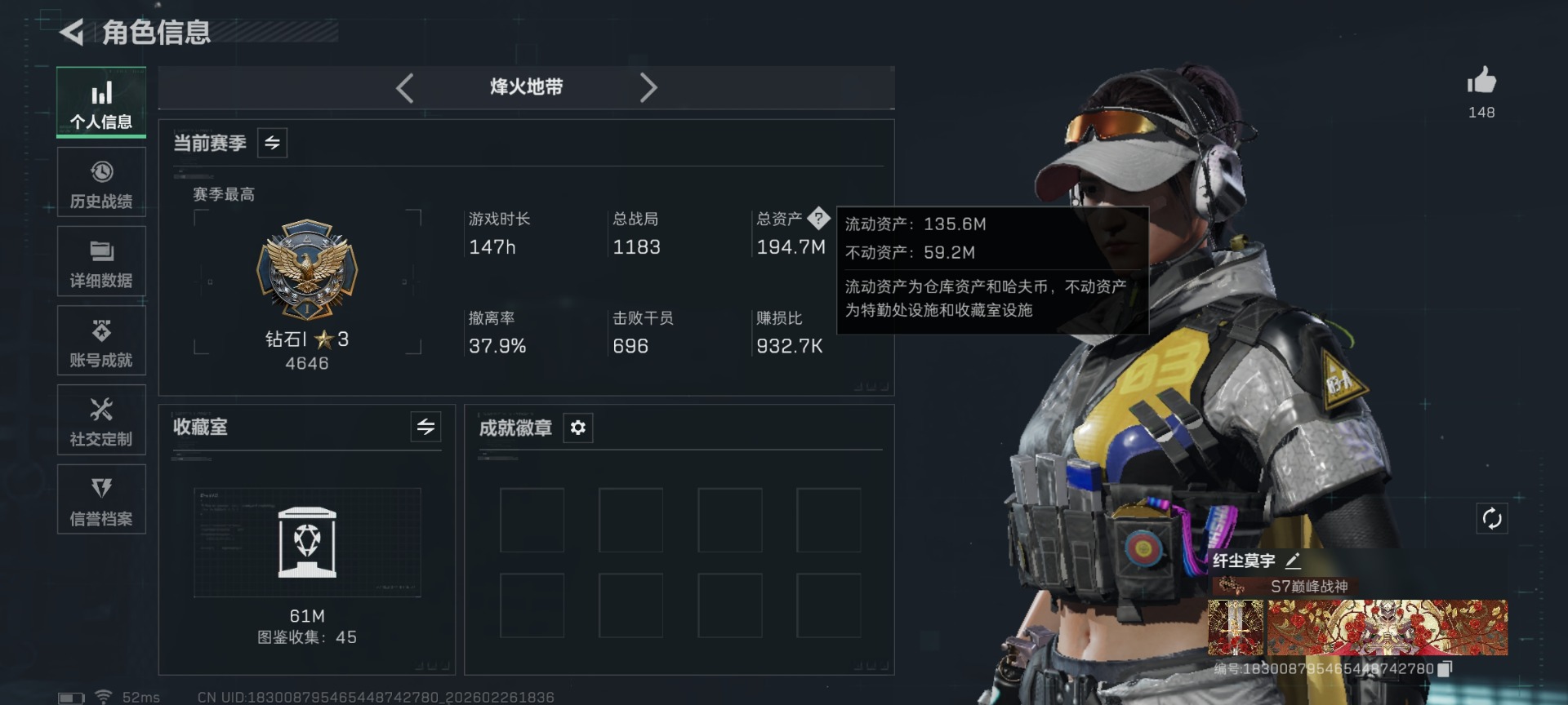 SJZQM456904三角洲行动账号详情图3