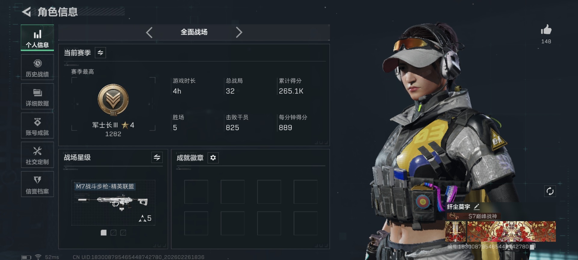 SJZQM456904三角洲行动账号详情图4