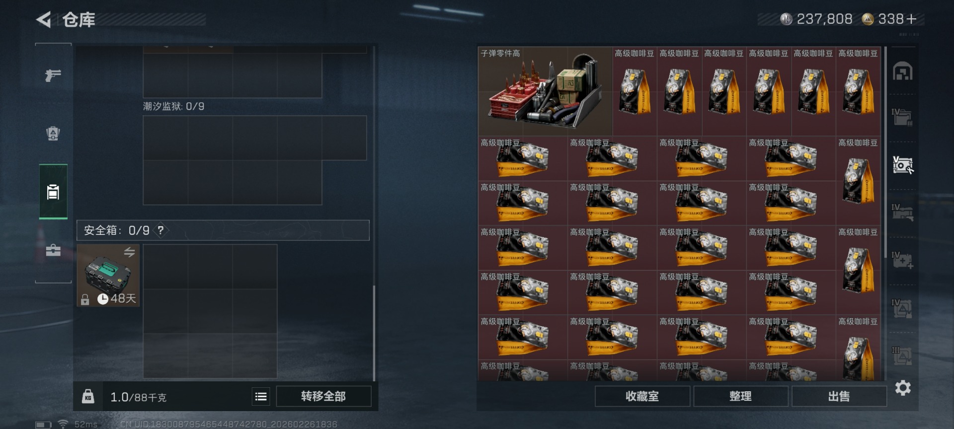 SJZQM456904三角洲行动账号详情图10