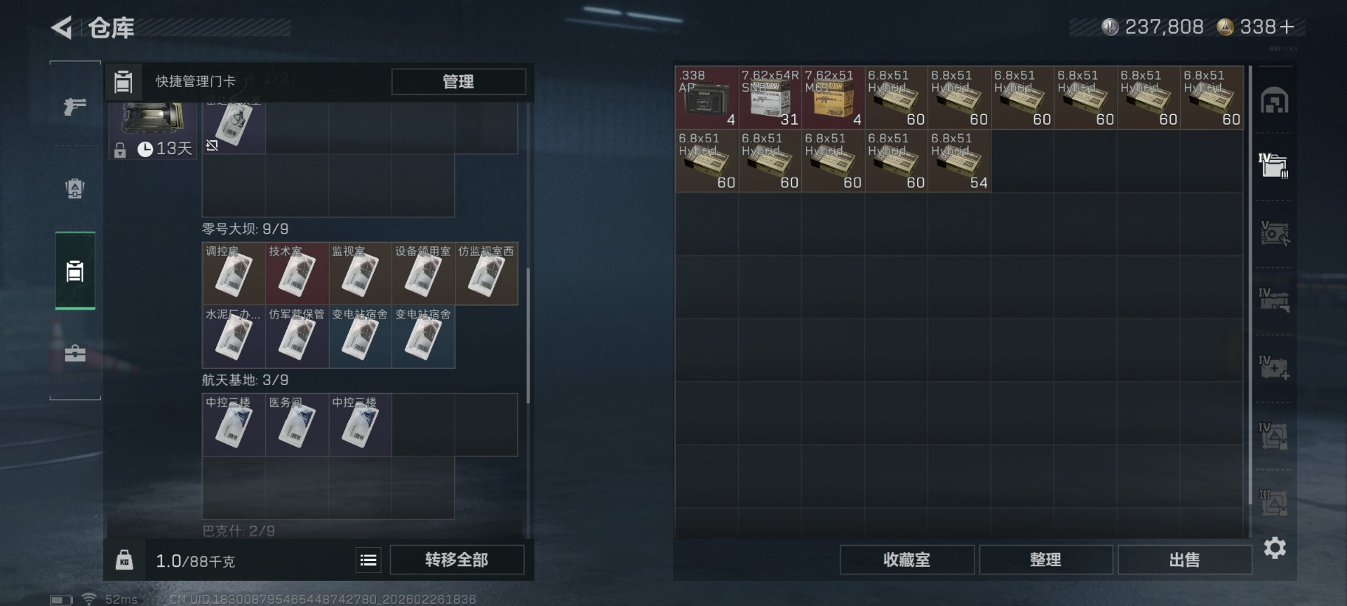 SJZQM456904三角洲行动账号详情图9