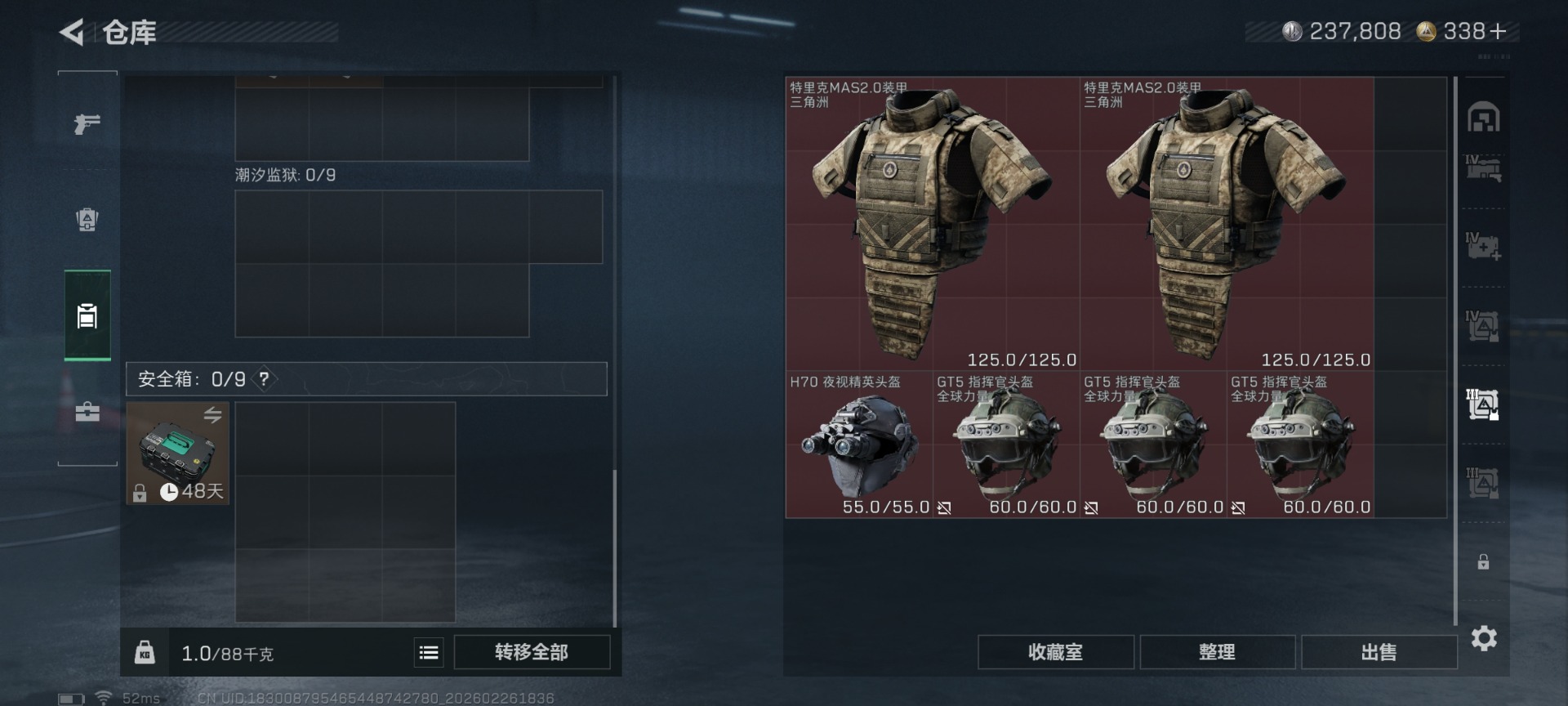 SJZQM456904三角洲行动账号详情图13