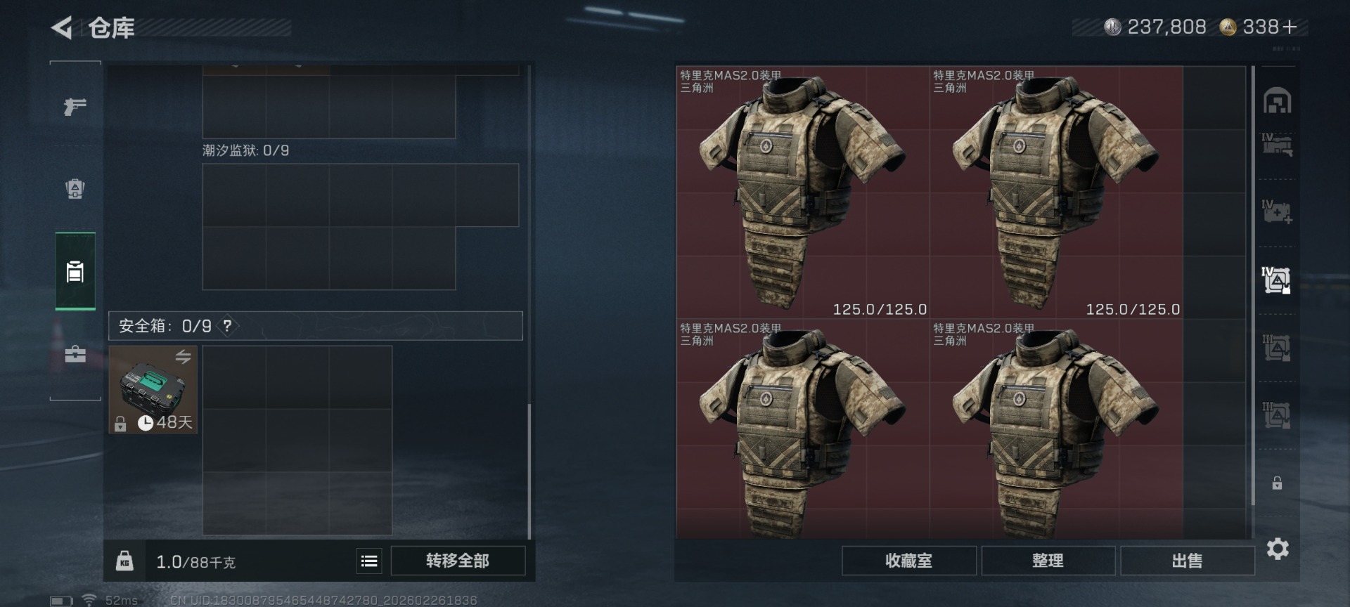 SJZQM456904三角洲行动账号详情图12