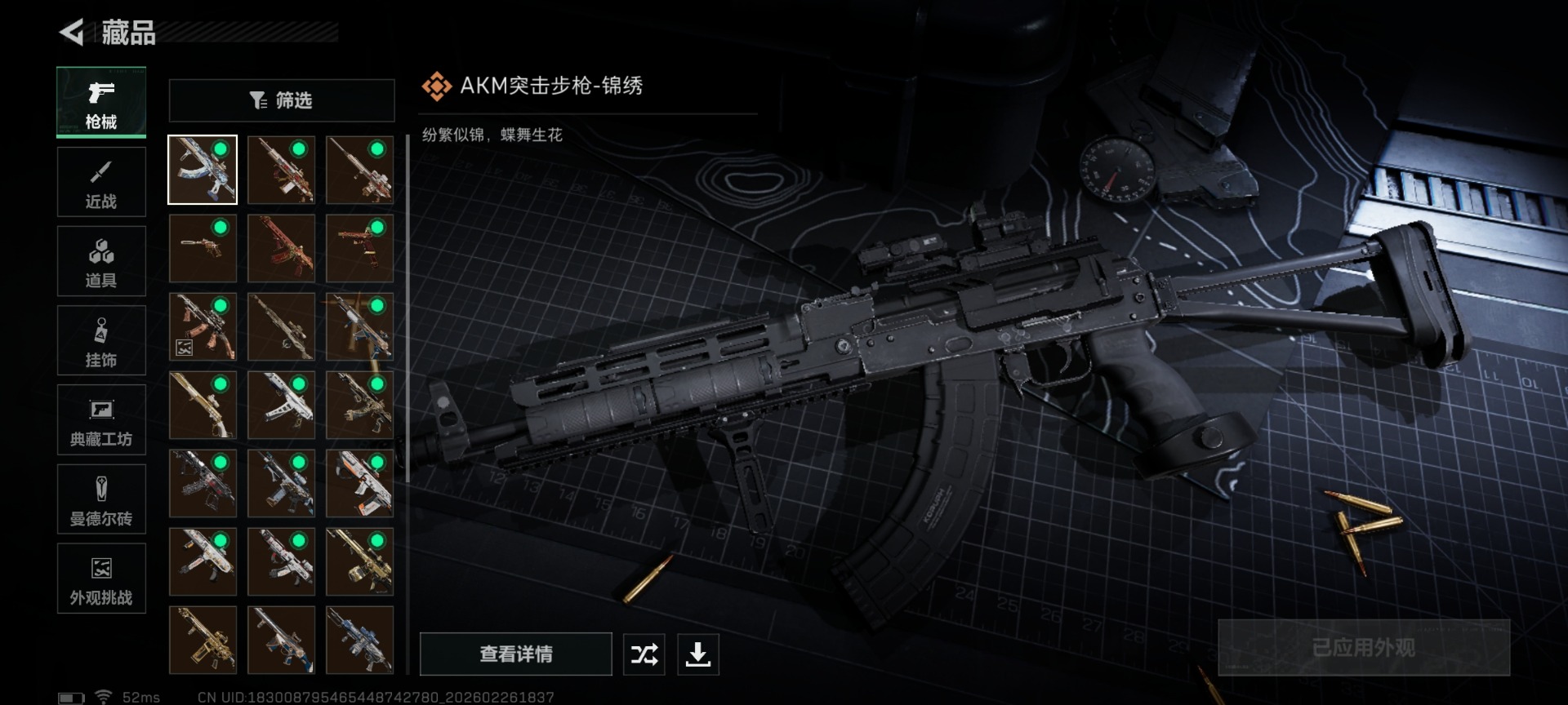 SJZQM456904三角洲行动账号详情图19