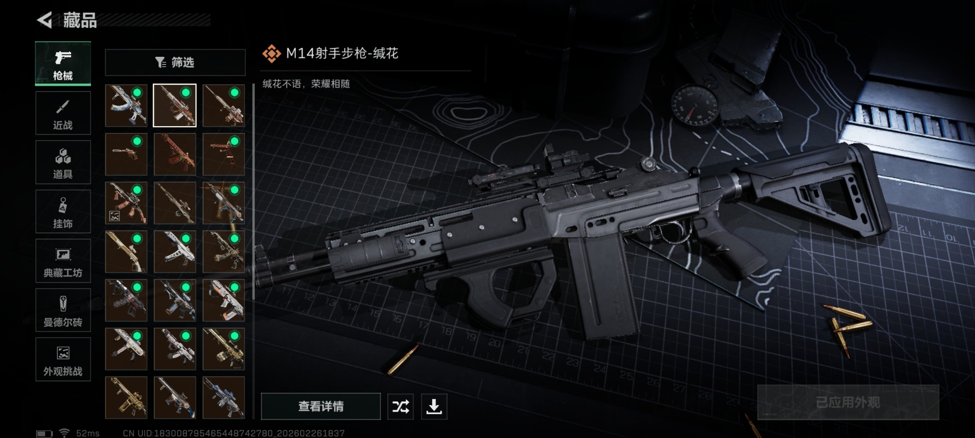 SJZQM456904三角洲行动账号详情图20